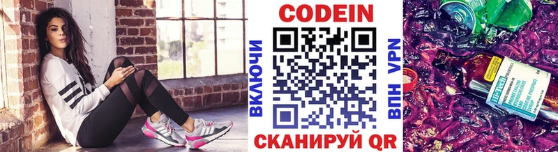 Кодеиновый сироп Lean Purple Drank Жиздра
