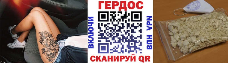 ГЕРОИН Heroin  Жиздра 